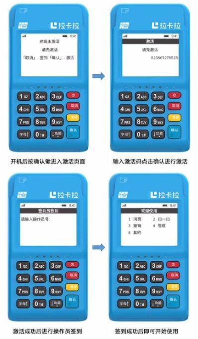 官网POS机个人免费申请在哪里的好