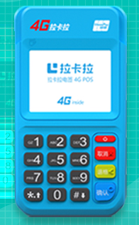 pos刷卡机怎样申请办理？拉卡拉pos网上申领