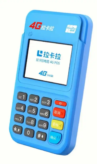 长期在一台拉卡拉pos机刷卡