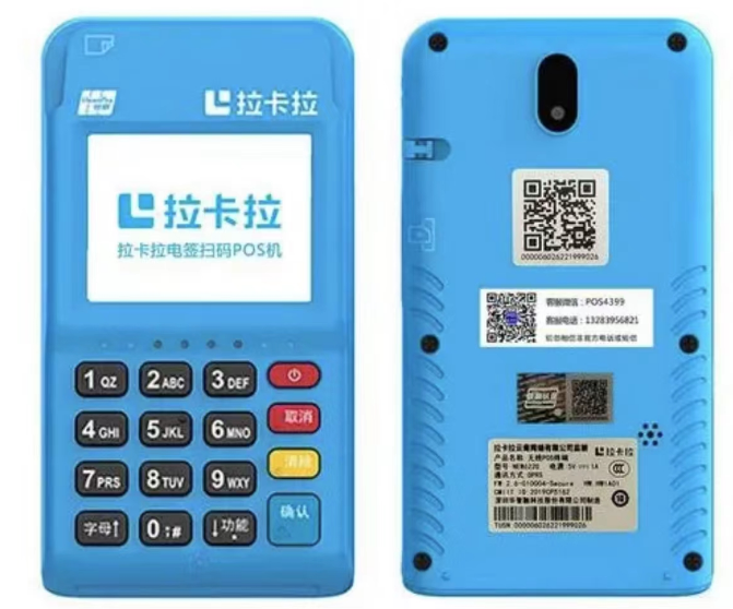 刷卡拉卡拉pos怎么用