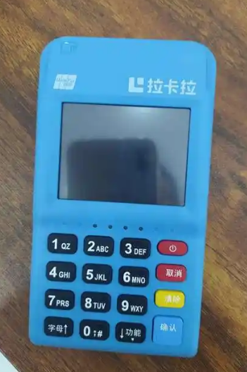 拉卡拉poss机到账时间是多久