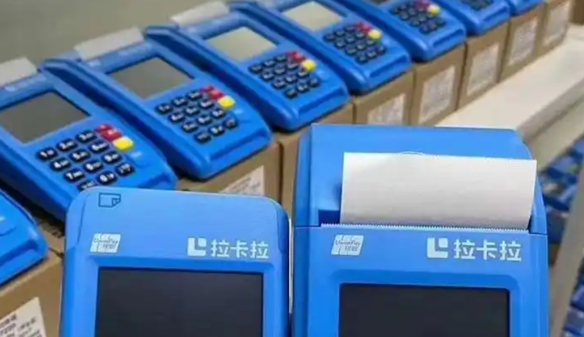 个人拉卡拉刷卡机去哪买比较好
