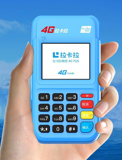 个人用的pos机哪里办理