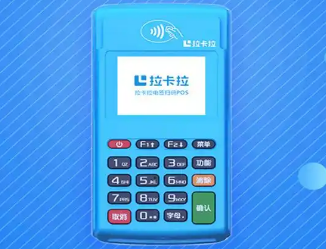 个人能办拉卡拉pos机么吗