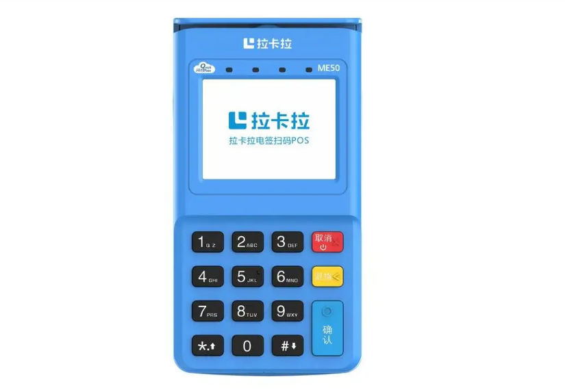 pos机申请免费办理多久到账