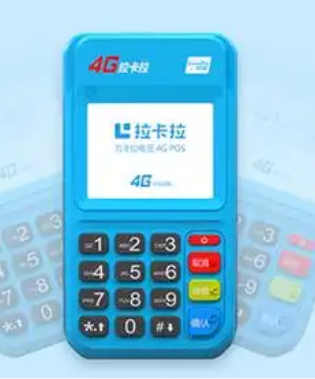 办拉卡拉刷卡机