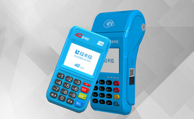 拉卡拉pos机的好处