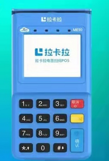 如何判断个人办理POS机的合适渠道