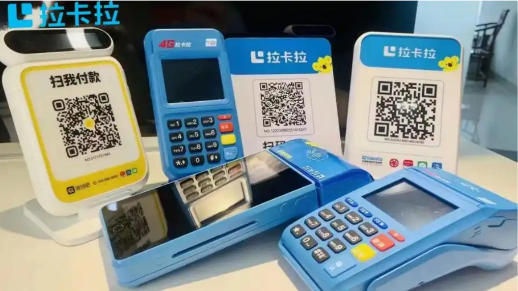 拉卡拉POS机审核需要多久呢