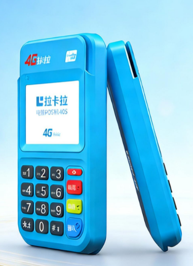 拉卡拉POS机有什么好处呢