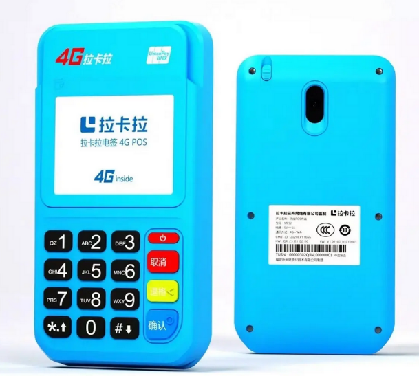 免费办的pos机安全吗