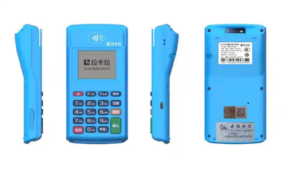 拉卡拉pos机对公刷卡几天到账