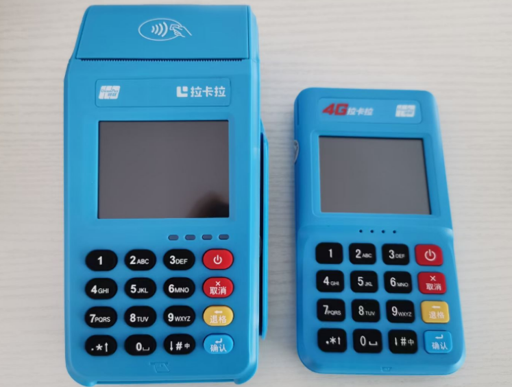 商家拉卡拉pos机