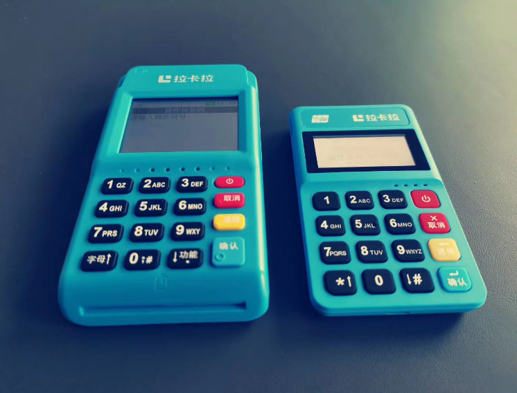 拉卡拉POS机的手续费是多少