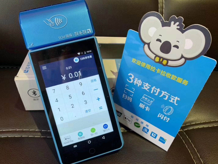刷pos机手续费多少怎么算