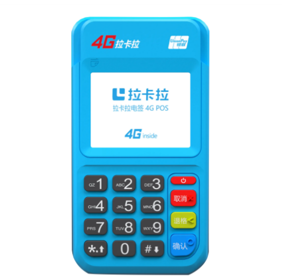 pos机如何更换商户