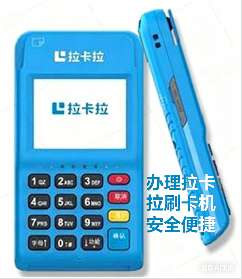 小型刷卡机去哪办理？可以经由哪些渠道进行办理？
